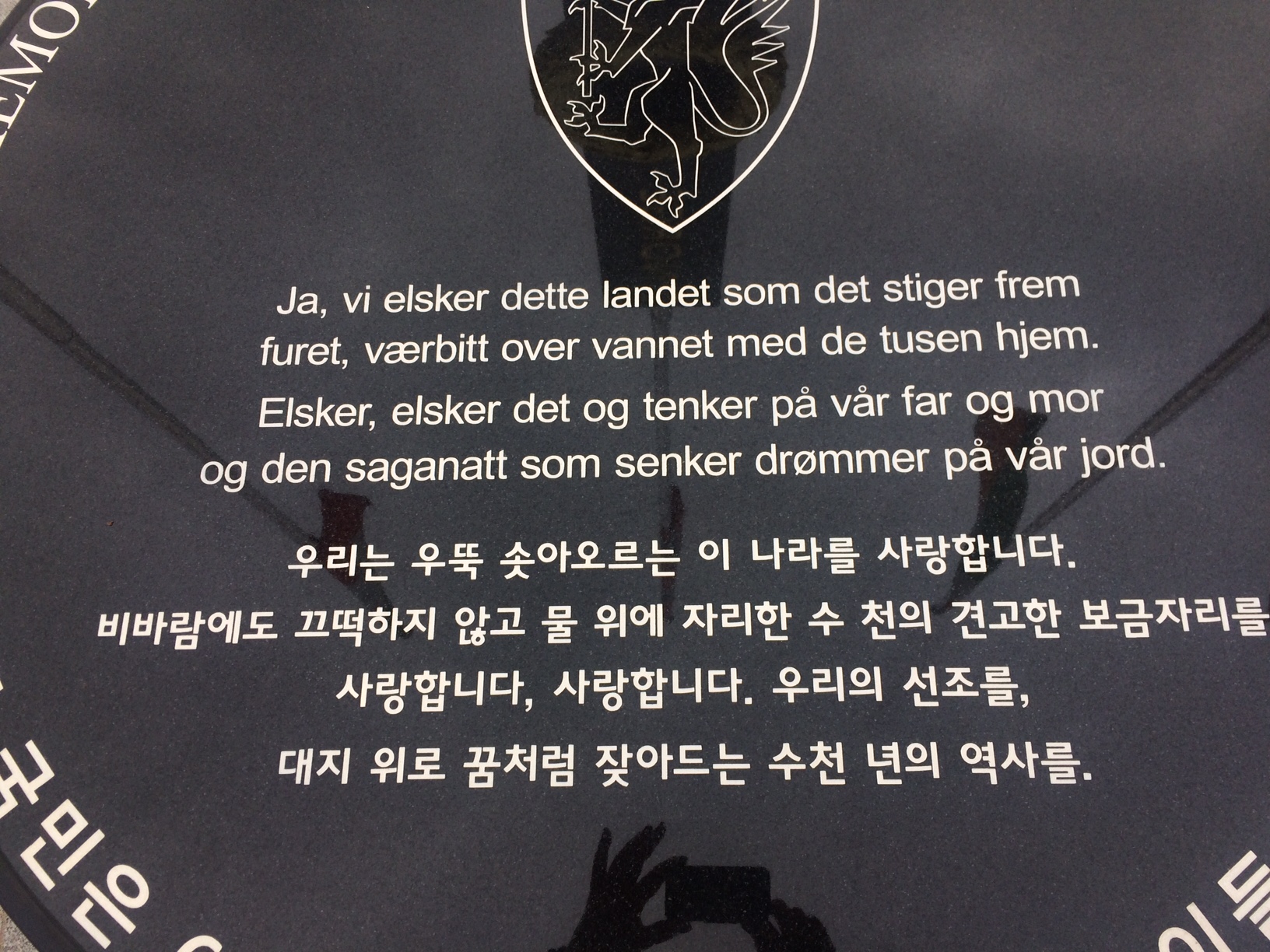Museum i Seoul, Sør-Korea
